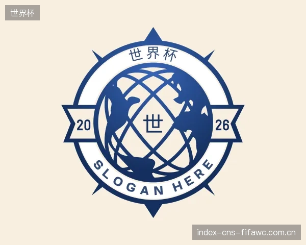 介绍世界杯集团